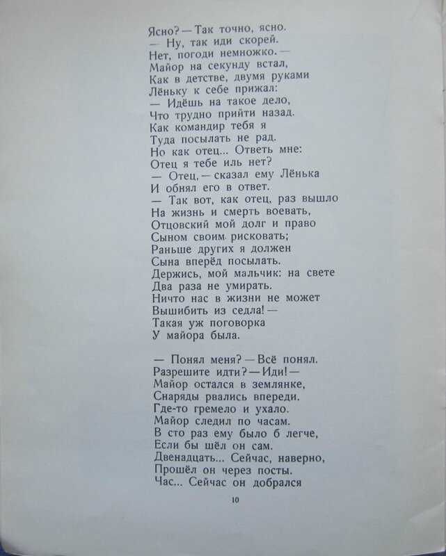Сын артиллериста - симонов: читать стих, текст стихотворения "был у майора деева..." - рустих