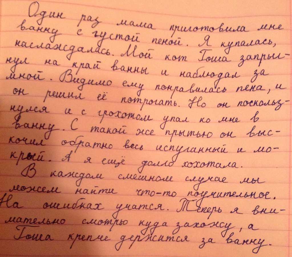 Сочинение человек, который мне нравится (для 7, 8 класса)