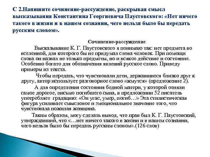 Сочинение-рассуждение на тему «любовь человека к животным» - tarologiay.ru