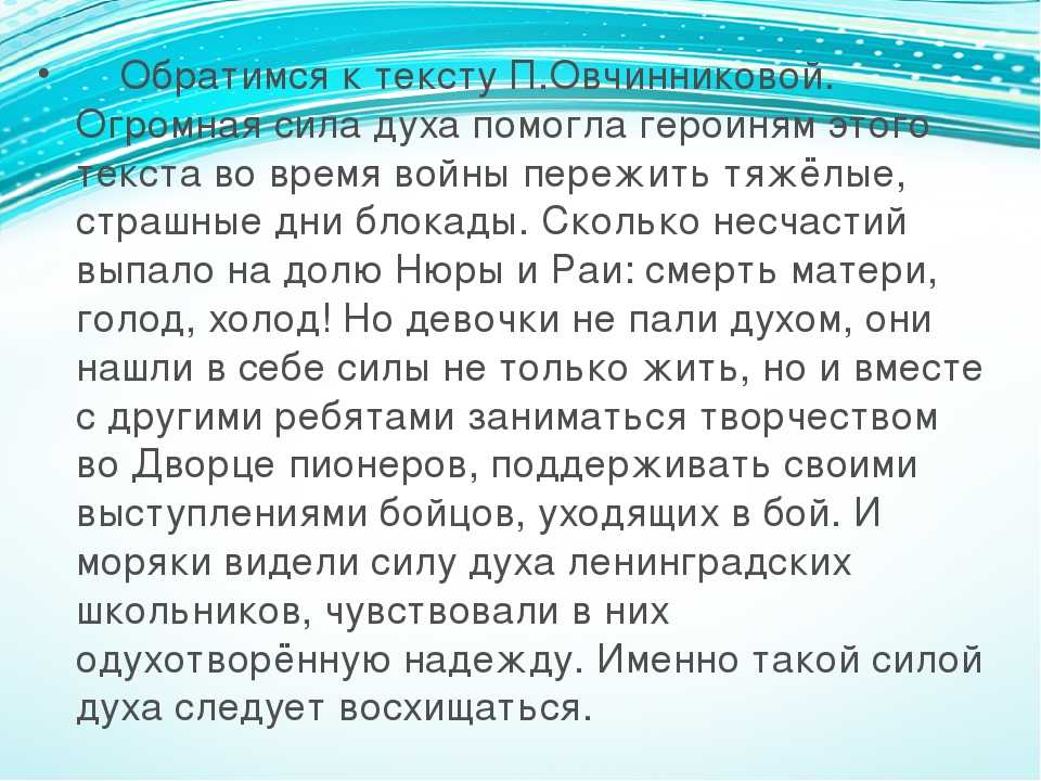 Сила духов сочинение 9.3. Сила духа сочинение. Сила духа. Сочинение по теме сила духа. Сочинение сила духа по тексту.