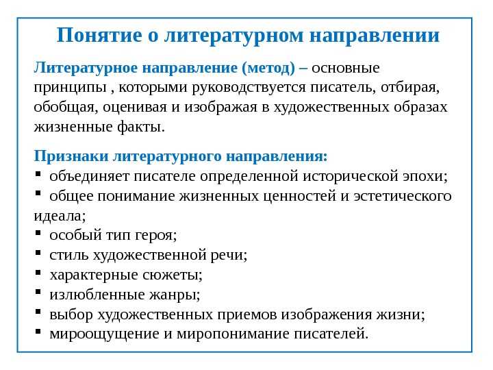 Особенности развития литературы в 1920—1940-е годы - русская литература xx века - литература.  под ред. обернихиной г.а. - учебник по литературе - учебник для студентов - 2017