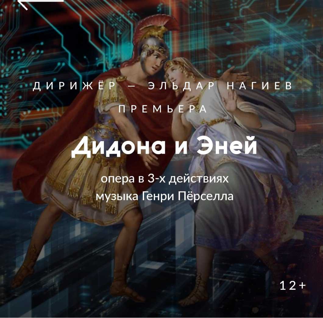 «буря» и дидона. беспокойное бессмертие: 450 лет со дня рождения уильяма шекспира