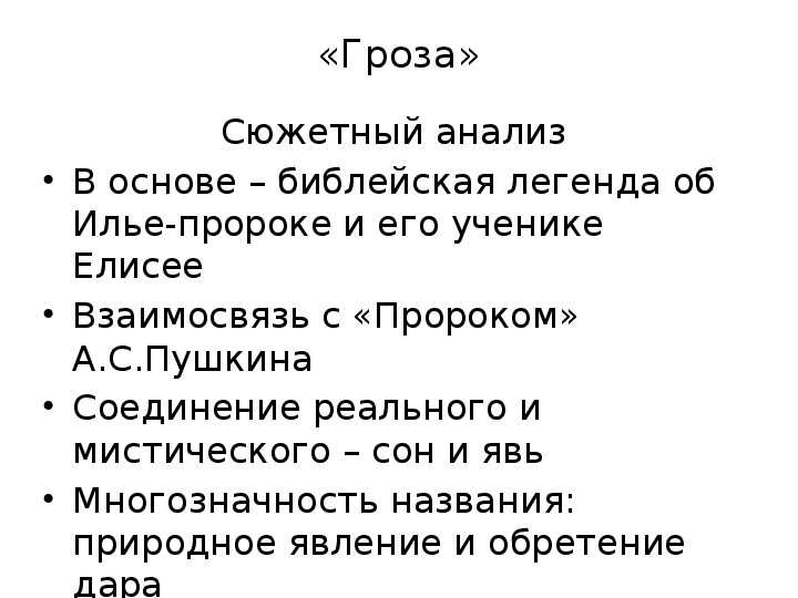 Урок литературы в 7 классе по теме: анализ стихотворения «необычайное приключение, бывшее с владимиром маяковским летом на даче»