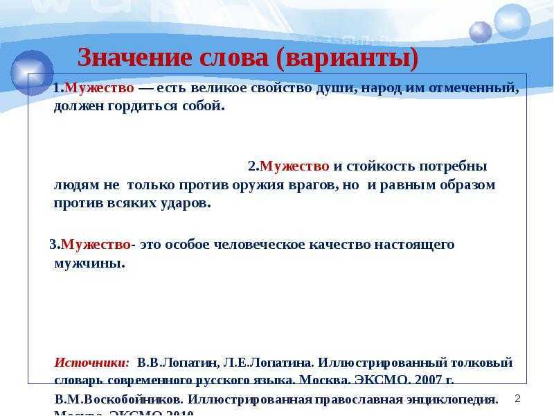 Аргументы: "проблема мужества и стойкости человека на войне" из жизни и литературы.