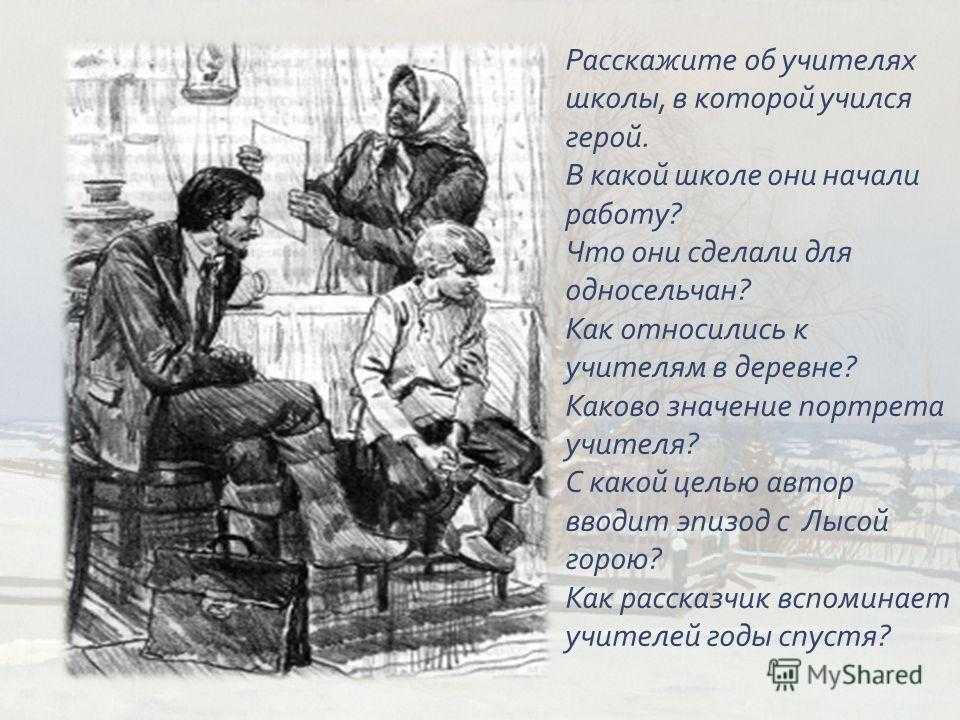 Анализ «фотография, на которой меня нет» астафьев