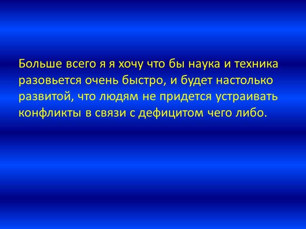 «мое будущее» − сочинение для школьников
