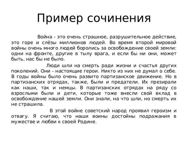 В нашем классе когда то висели картины огэ сочинение