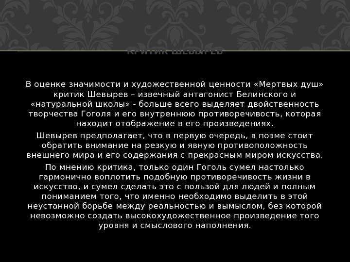 Сочинение печорин (образ и характеристика) в романе герой нашего времени 9 класс