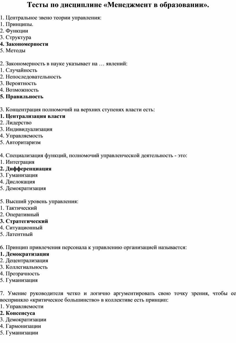 Финансовая политика компании тест,57 вопросов , экономика предприятия - ответы на билеты