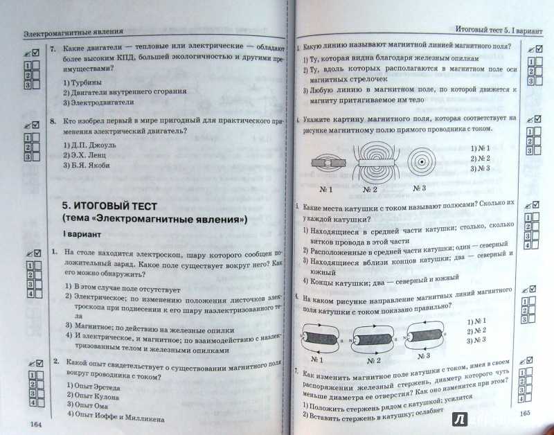 Тест по физике световые явления 8 класс