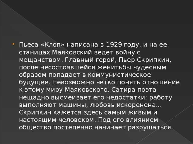 Владимир маяковский: главный бунтарь русской литературы