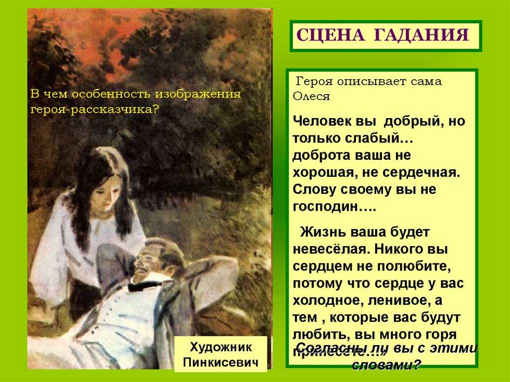 Характеристика и образ олеси в повести олеся куприна