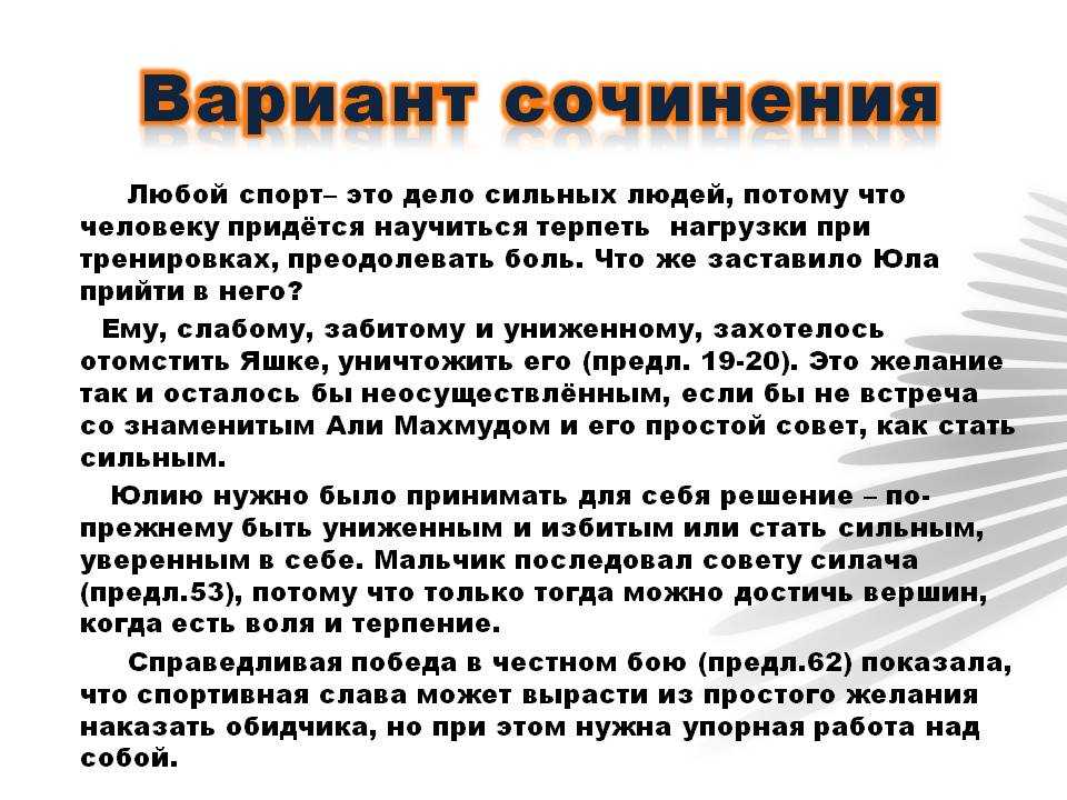 Сочинение на тему: «мой любимый спортсмен»  рассуждения о любимом виде спорта