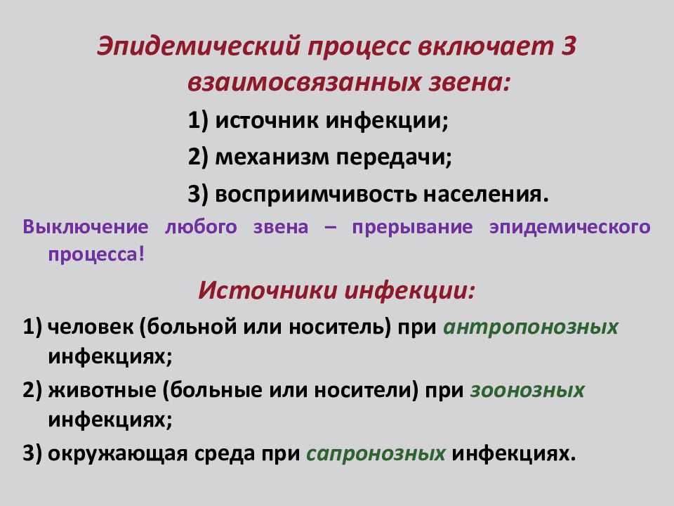 Вопросы к тестовым заданиям по курсам «учение об инфекции» и «учение об иммунитете»
