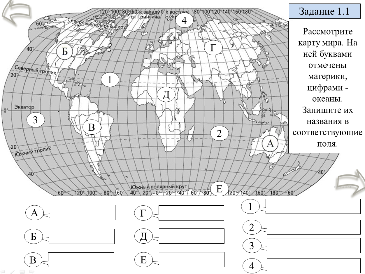 Карта материков с названиями 4 класс окружающий мир