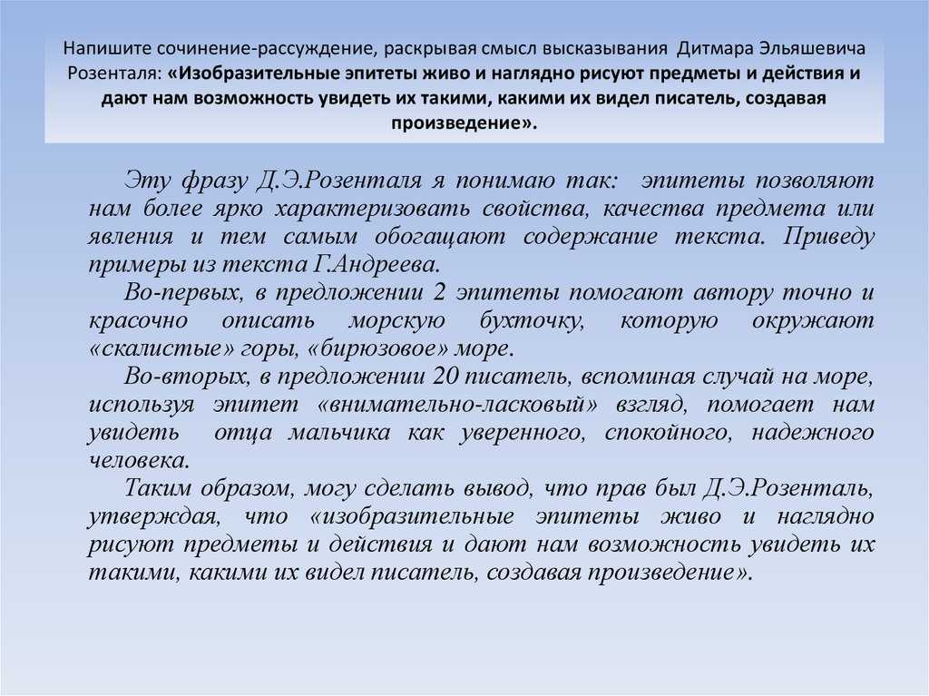 Сочинение зачем человеку нужен язык? 5 класс