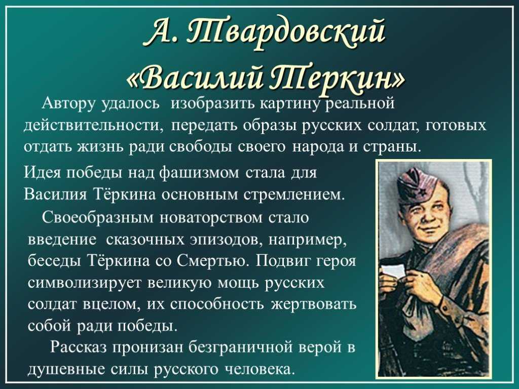 Тема великой отечественной войны в прозе xx века