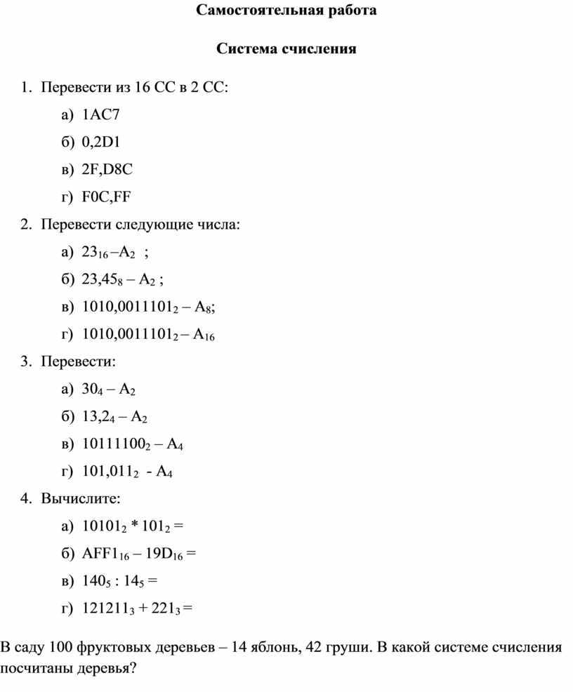 Ответы на тест 1 по информатике 8 класс