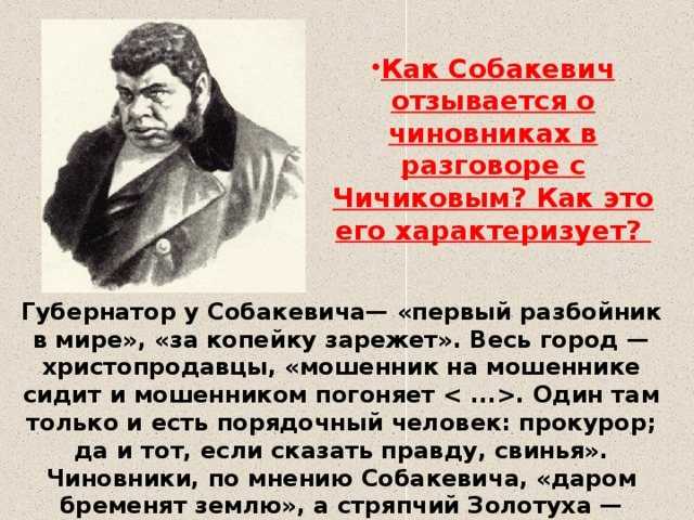 Какими предстают чиновники в изображении гоголя выберите верные характеристики