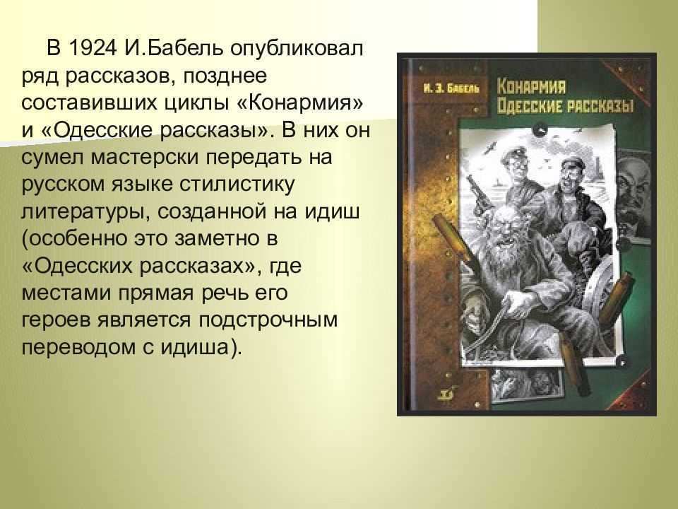 Кратко «13 подвиг геракла» ф. искандер
