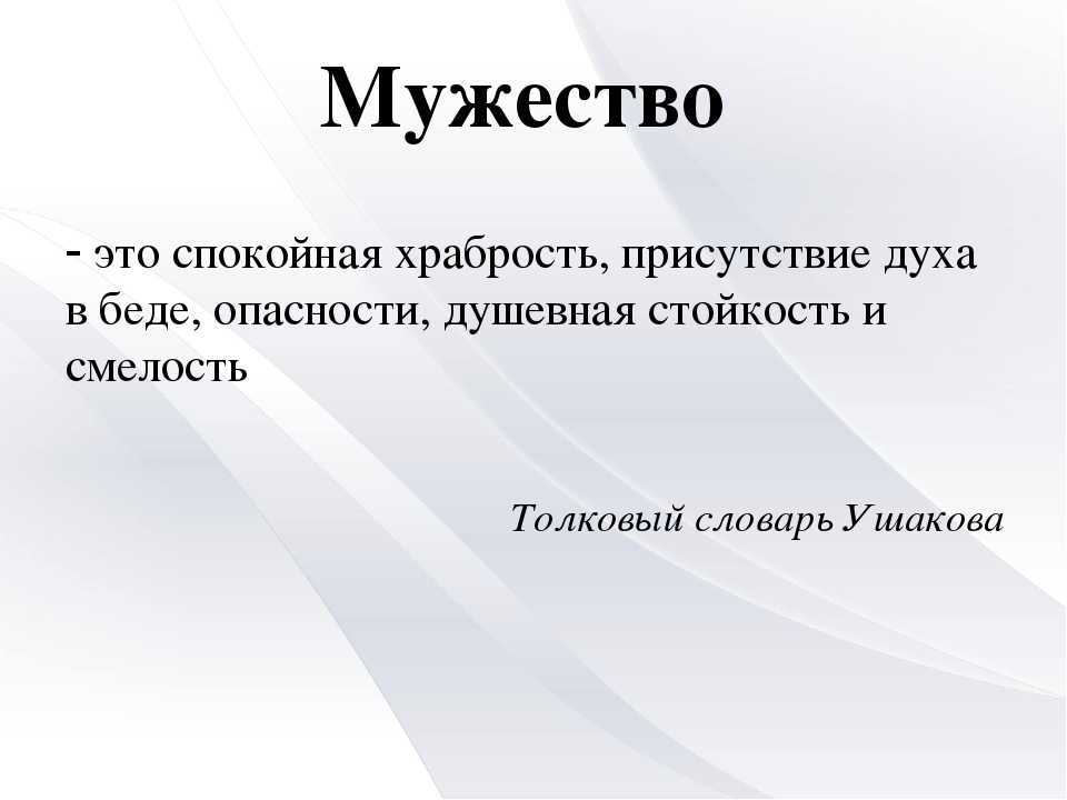 В жизни каждому из нас приходится сталкиваться с неприятными, неожиданными и сложными ситуациями Именно в них проявляется настоящий характер человека, качества его души, выносливость, мужество и стойкость