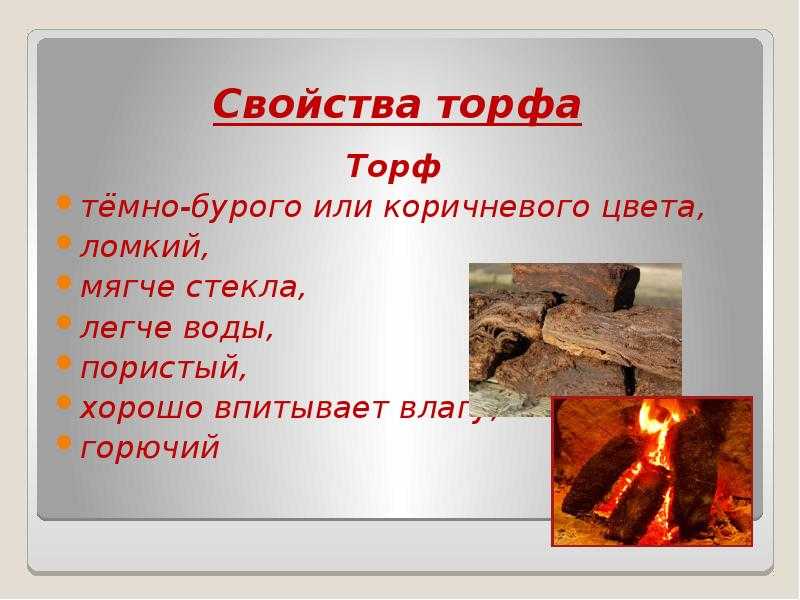 Горючие полезные ископаемые