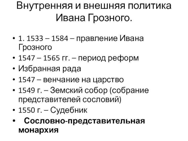 Контрольная работа по истории россии россия в первой половине xvi в. 7 класс