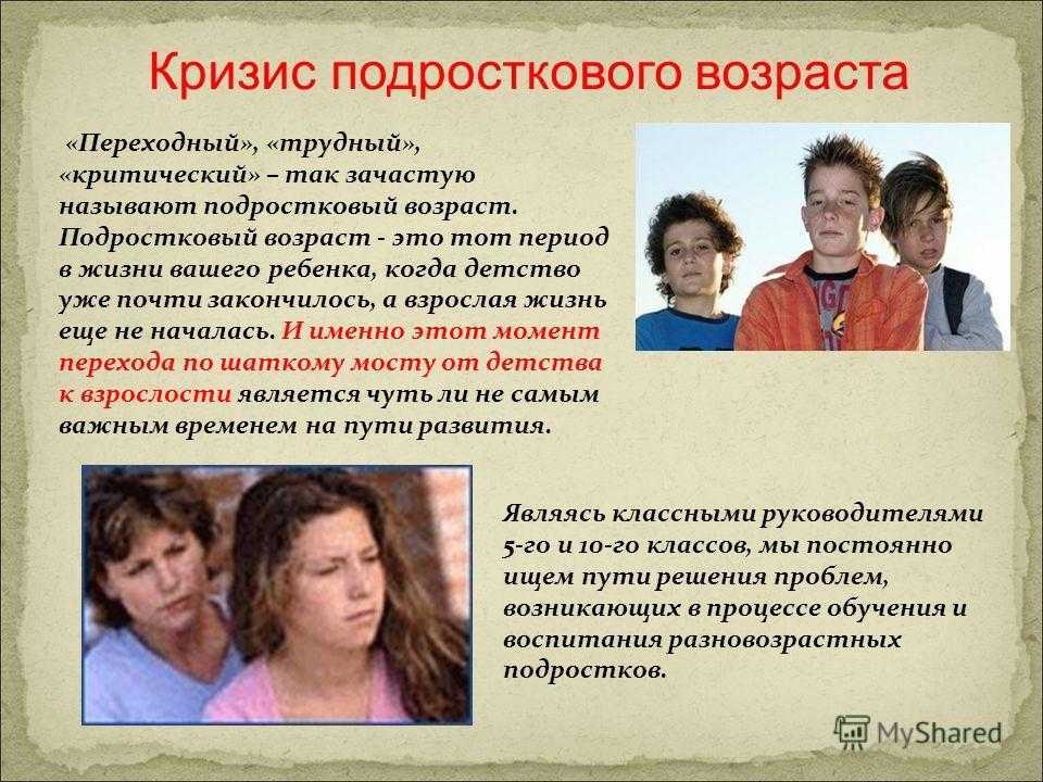 Сообщение пути решения проблемы подростковой преступности. подростковая преступность:проблемы и пути решения