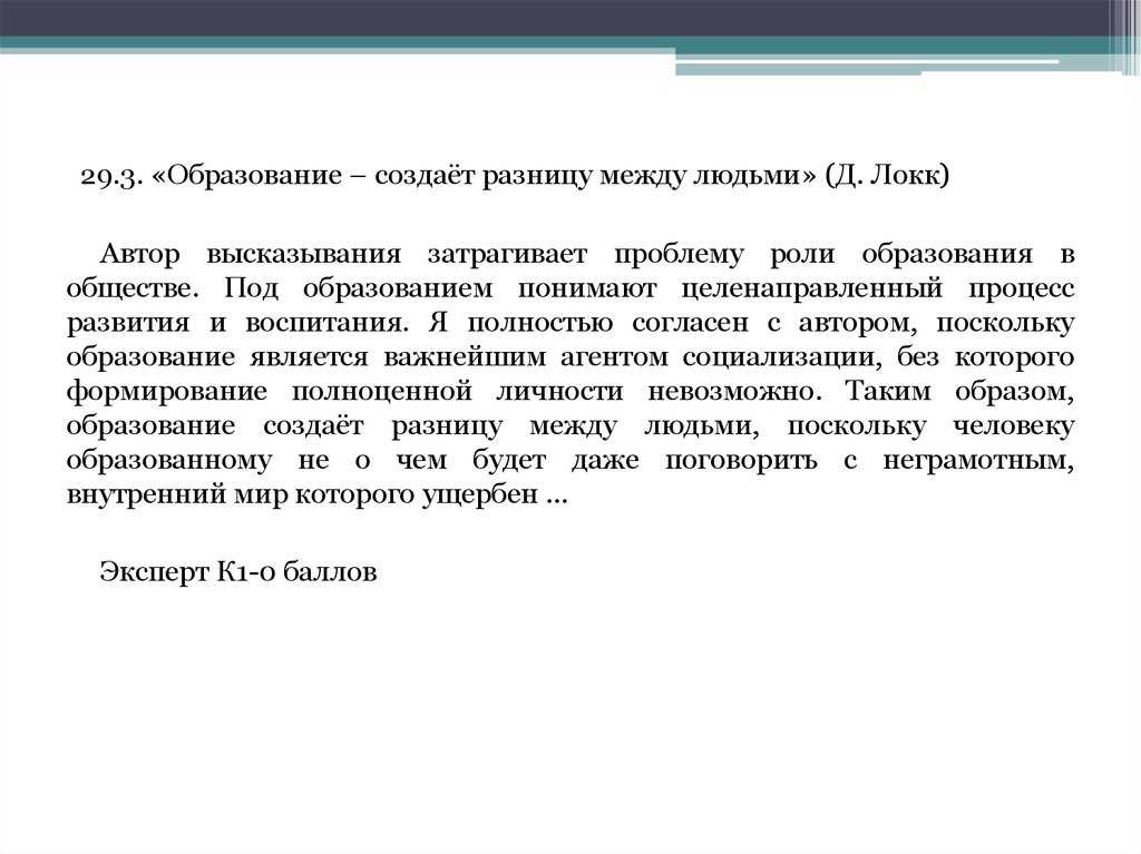 Сочинение по русскому языку на тему «школа будущего»