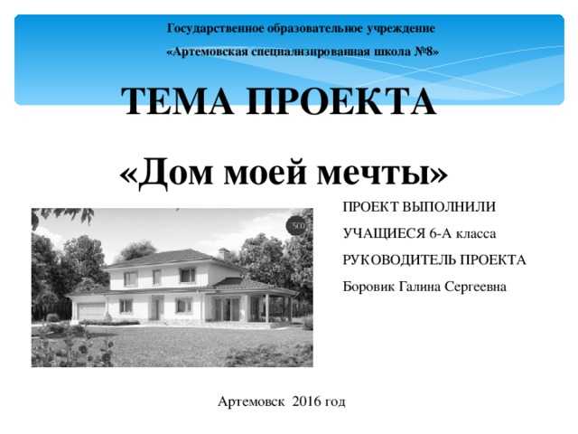 Сочинение на тему город моей мечты (5, 7, 10 класс)