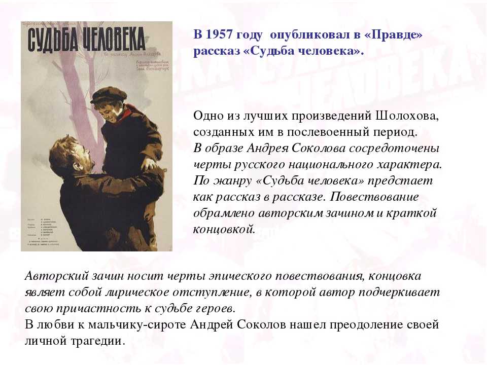 Читать онлайн «семейный человек» автора шолохов михаил александрович — rulit — страница 1