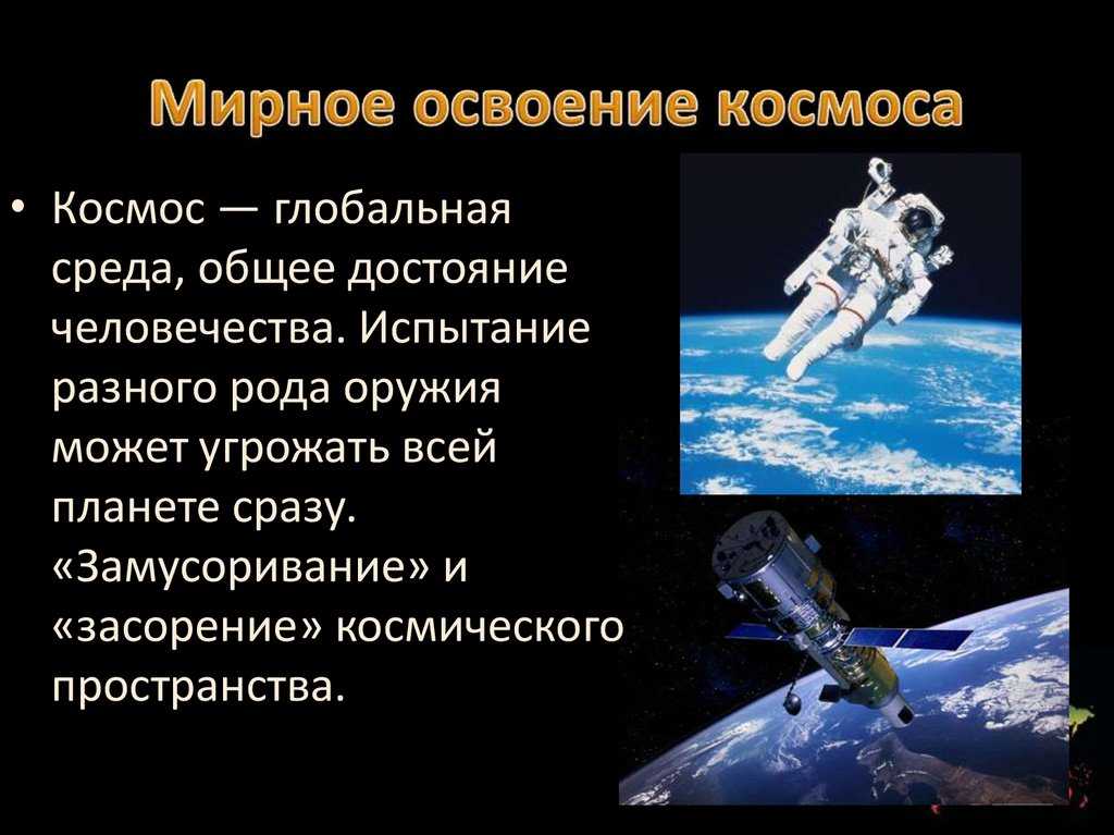 Доклад-сообщение день космонавтики коротко и просто