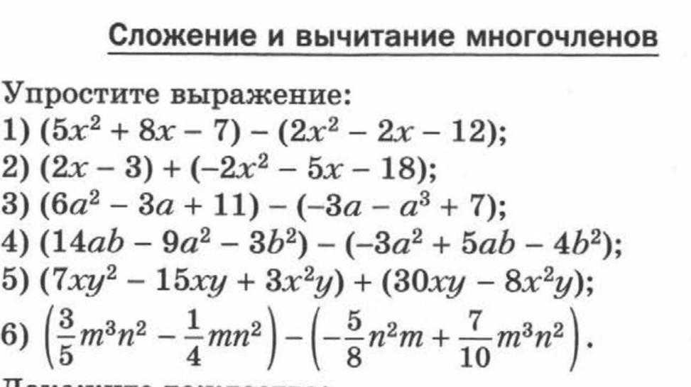 Алгебра 7 класс. тесты и тренажеры | контроль знаний