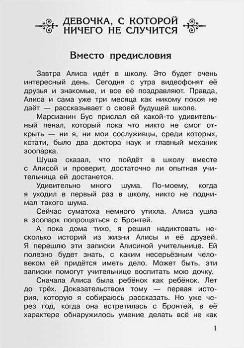 Сочинение в номинации «проза»: «поездка в зоопарк»