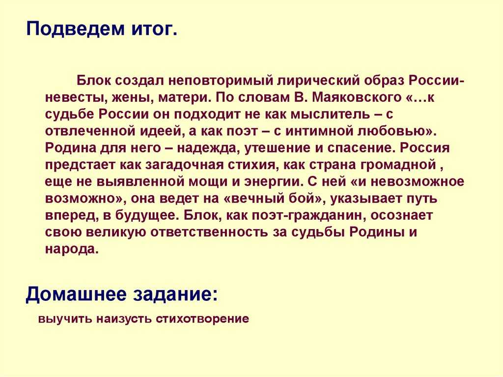 Сочинение: тема россии в творчестве блока