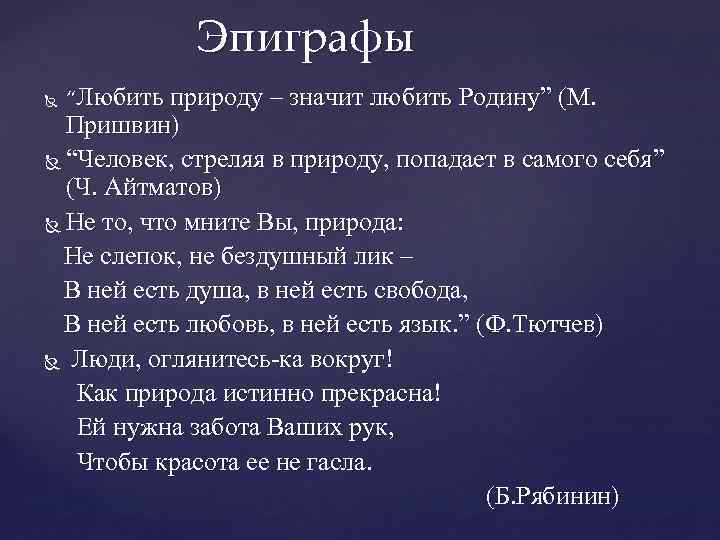 Сочинения про родину