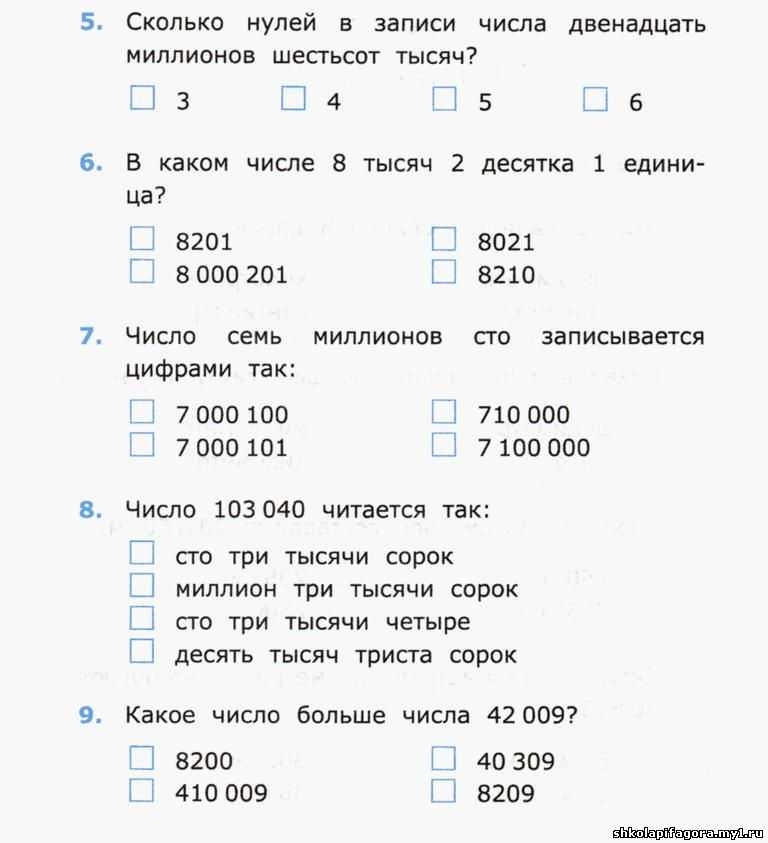 Контрольные работы по математике за 2 класс к учебникам моро (школа россии)