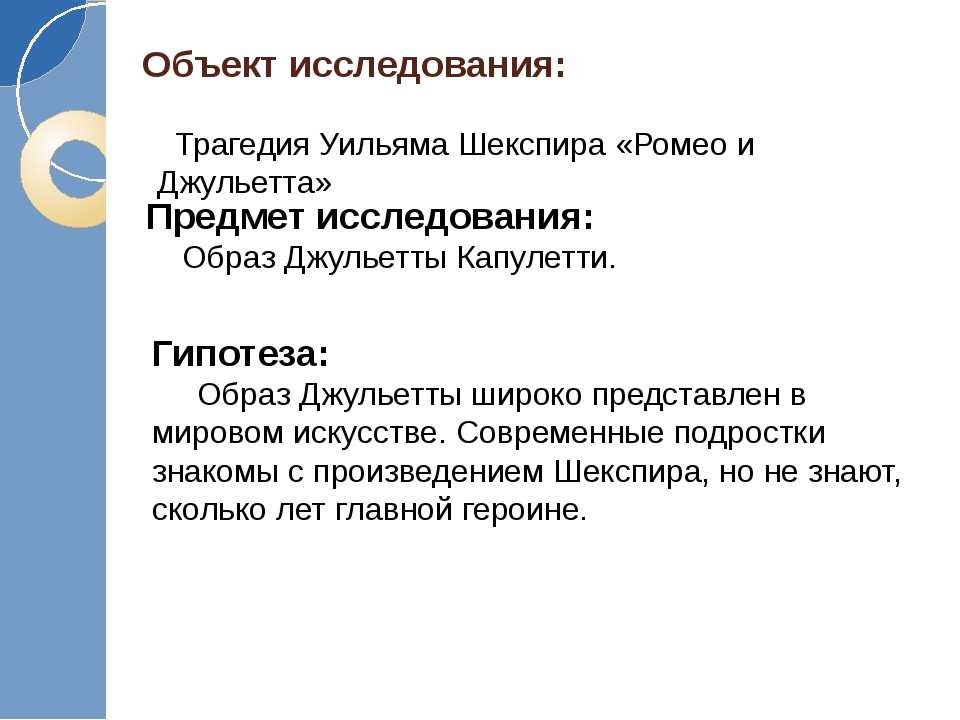 Сочинение на тему: проблема вражды между семьями в повести ромео и джульетта, шекспир
