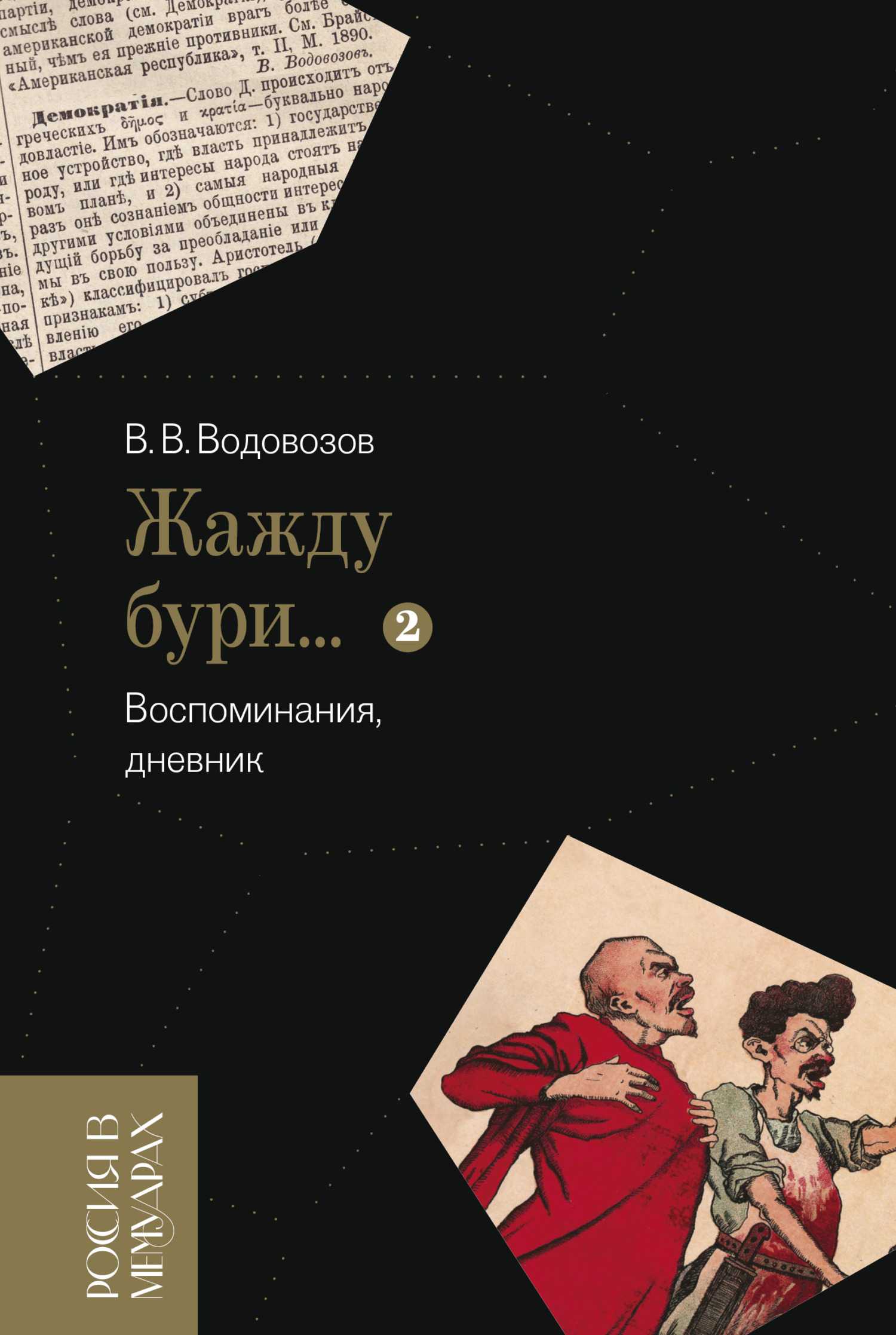 А. п. чехов. каштанка. текст произведения. глава третья. новое, очень приятное знакомство