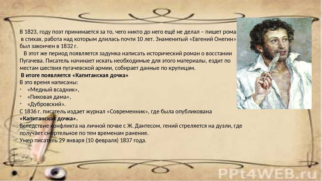 Картины жизни русского общества в романе «война и мир»
