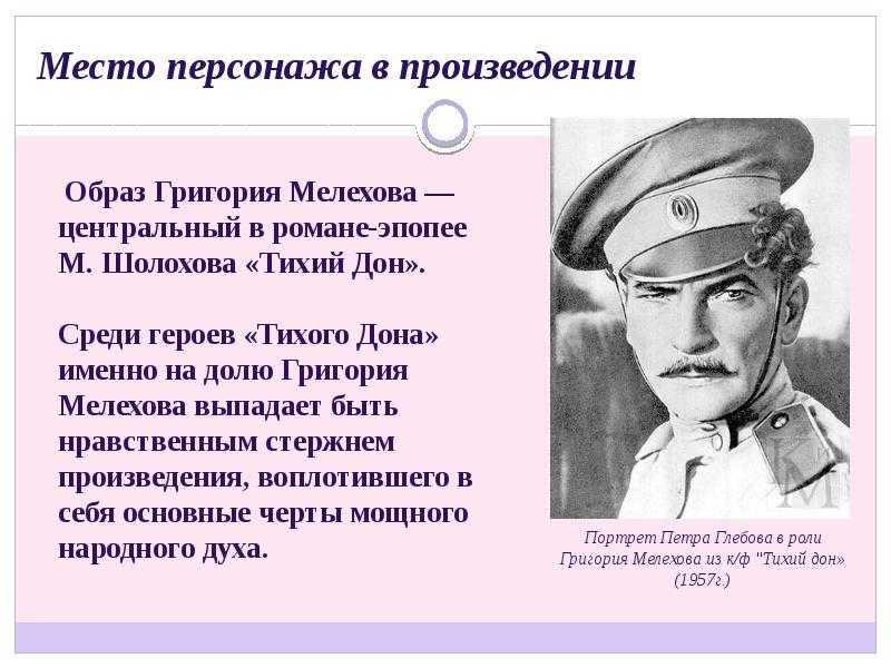 Анализ «тихий дон» шолохов