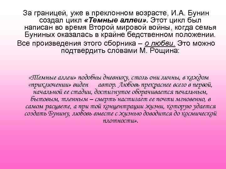 Анализ романа набокова машенька