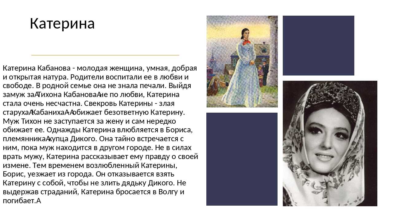 «темное царство» дикой и кабаниха в драме гроза сочинение