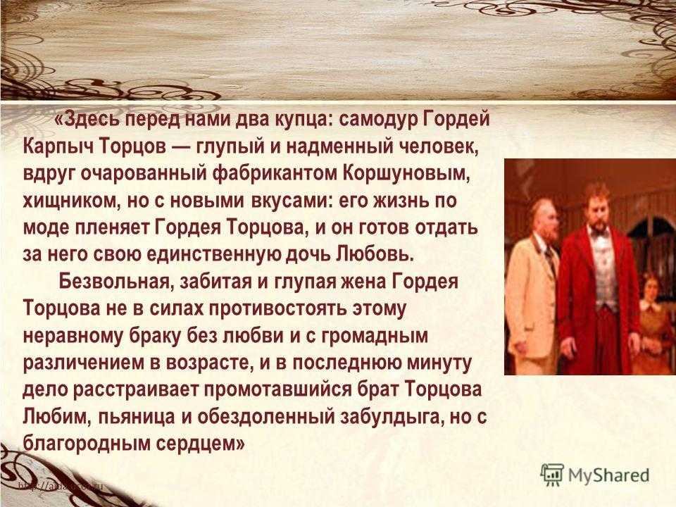 «бедность не порок» главные герои. характеристика героев произведения островского "бедность не порок"