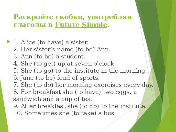 Упражнения по английскому языку для 6 класса | grammar-tei.com