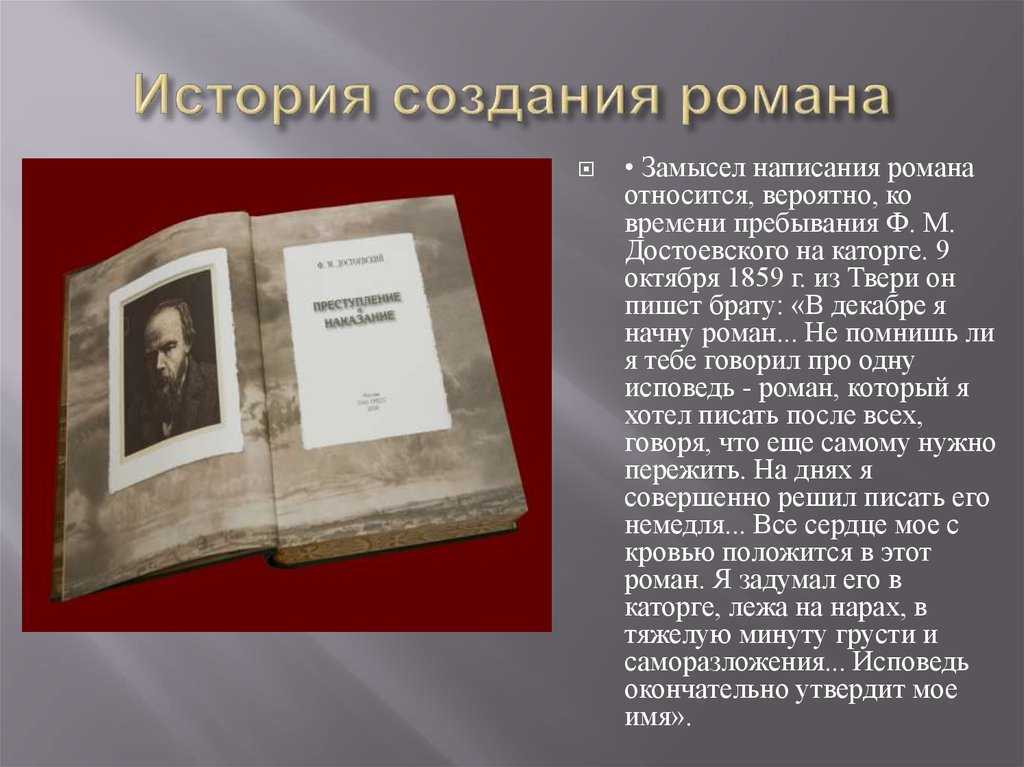 Мотив убийства раскольникова в романе «преступление и наказание»