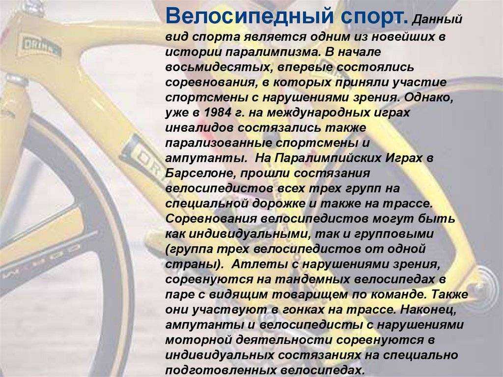 Замечательное сочинение на тему мой велосипед (описание велосипеда) 5 класс