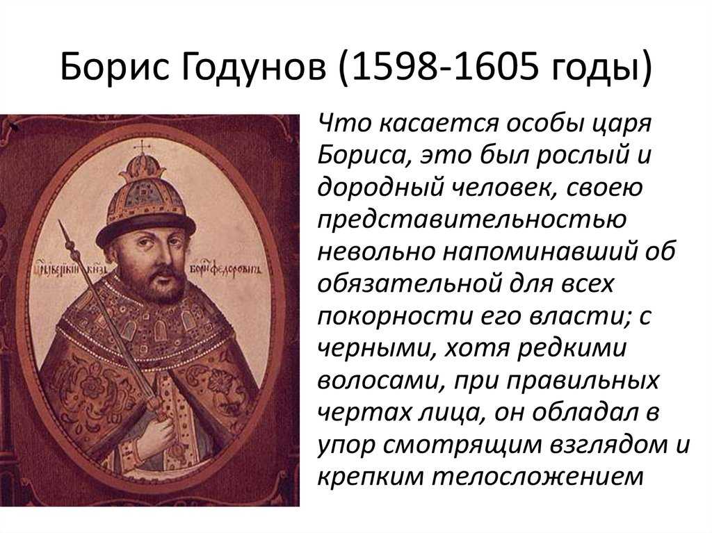 Сочинение анализ трагедии пушкина борис годунов