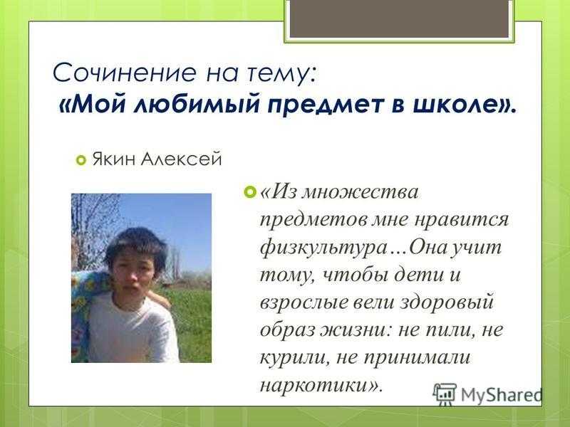 Сочинение на тему рисование мое хобби 5 класс