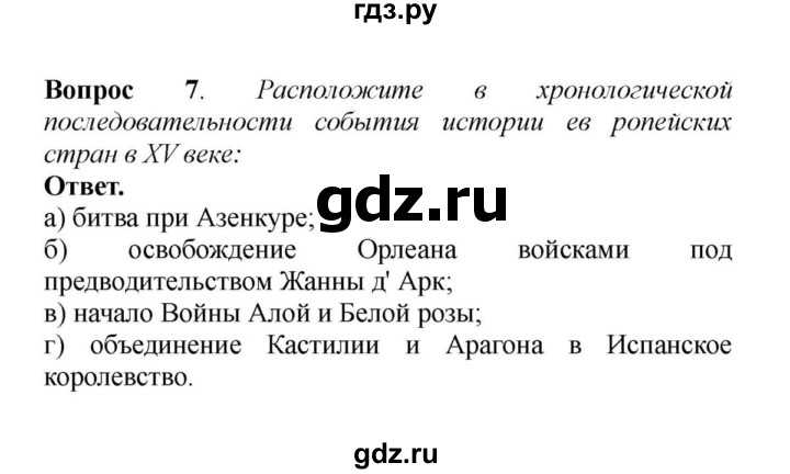 Усиление власти в германии. гуситсткое движение в чехии